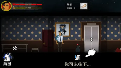 猛鬼大厦100层免广告版v1.0(4)