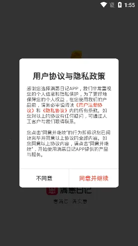 满惠日记2026手机版v1.3.1(3)