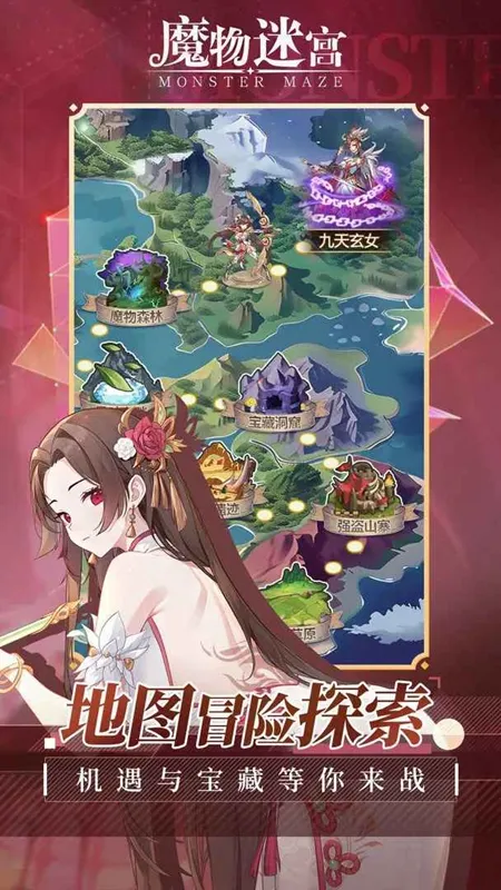 魔物迷宫最新手机版v1.0.3(2)