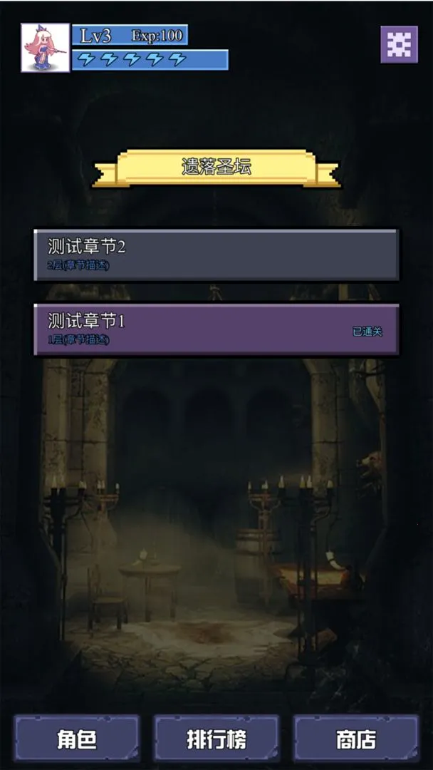魔物迷宫最新手机版v1.0.3(3)