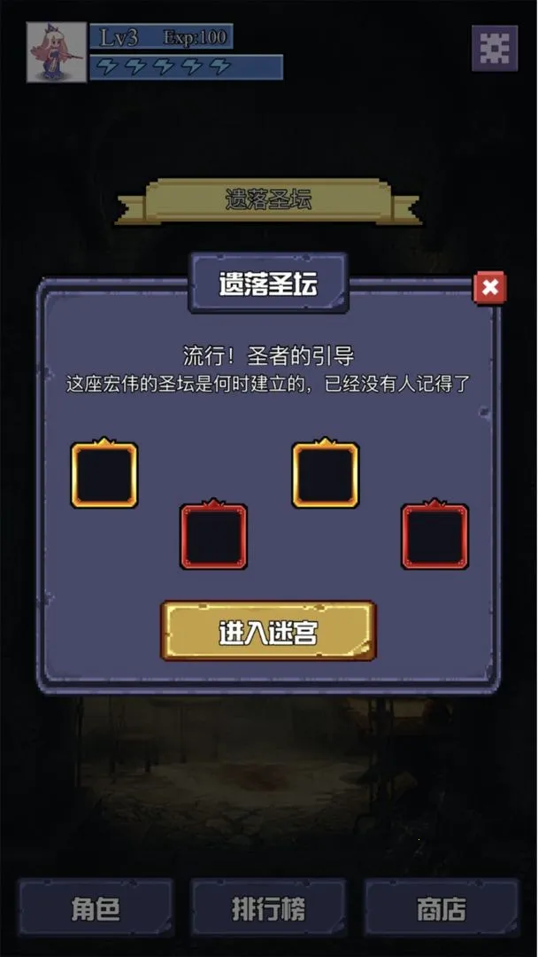魔物迷宫最新手机版v1.0.3(1)
