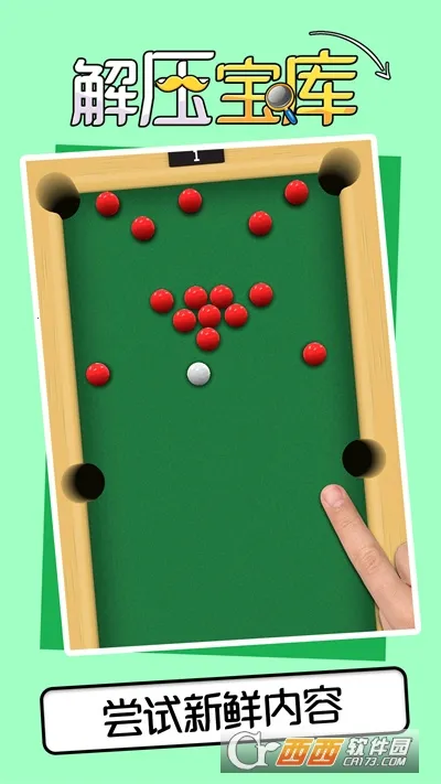 解压宝库最新安卓版v1.0.0(2)