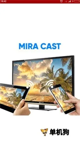 miracast电视版apkv2.1(2)