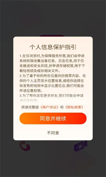 好棒短视频v1.8.2(1)