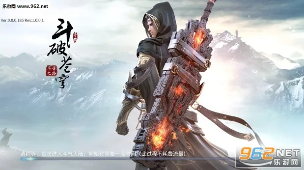 斗破苍穹斗帝之路2026手机版