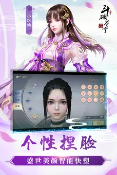 斗破苍穹斗帝之路2026手机版v0.0.0.354(3)