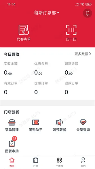 宣想小盒门店助手收银2026最新版本v1.13.48(2)