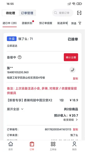 宣想小盒门店助手收银2026最新版本