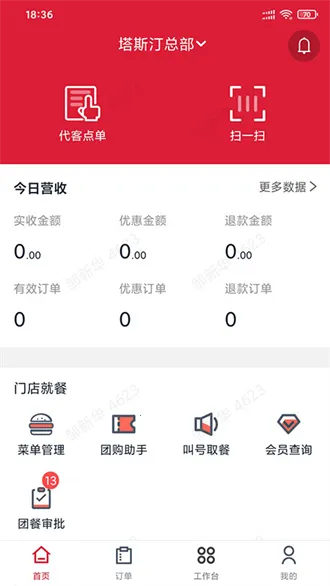 宣想小盒门店助手收银2026最新版本