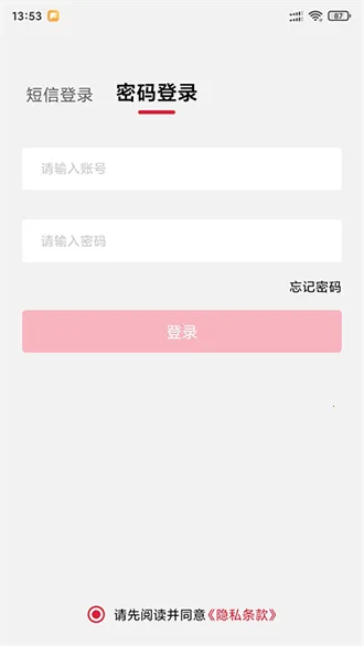 宣想小盒门店助手收银2026最新版本v1.13.48(3)