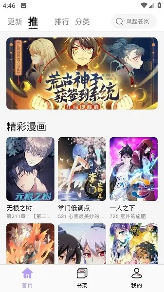 酷漫星纯净版