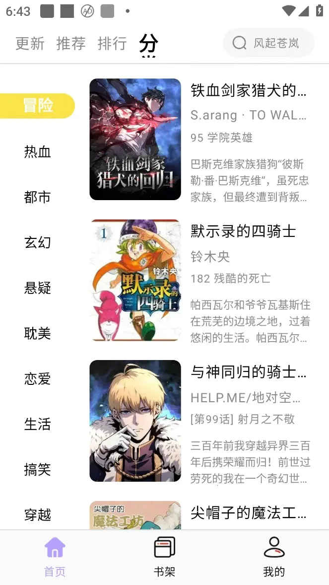 酷漫星纯净版