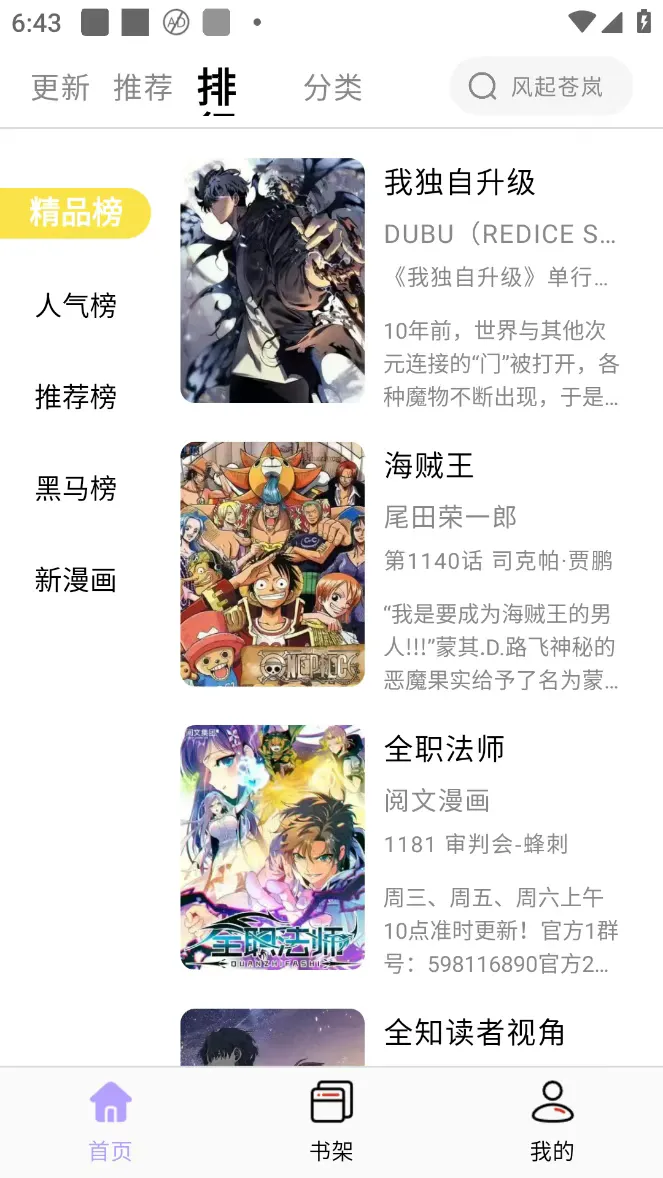 酷漫星纯净版