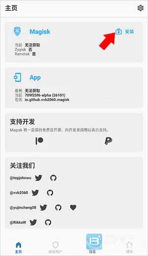 Magisk Alpha面具最新安卓版