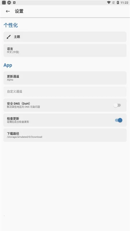 Magisk Alpha面具最新安卓版v47cc532d-alpha(3)