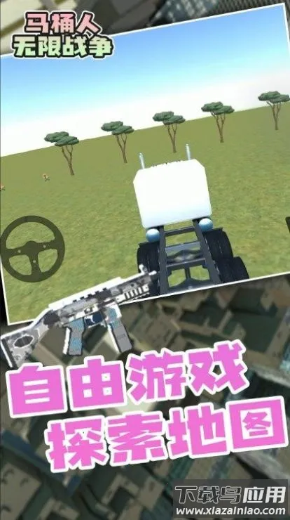 马桶人(动作射击游戏)v1.0.1(4)