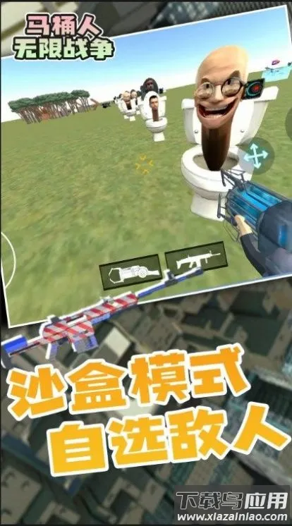 马桶人(动作射击游戏)v1.0.1(3)