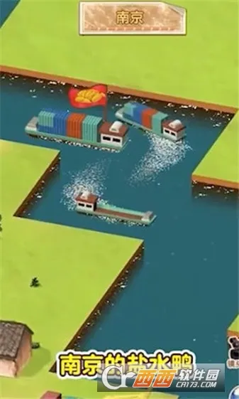 水运大亨无限资源版最新版本v1.0.1(2)