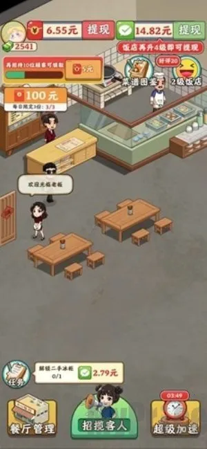 真香饭店2026最新版本
