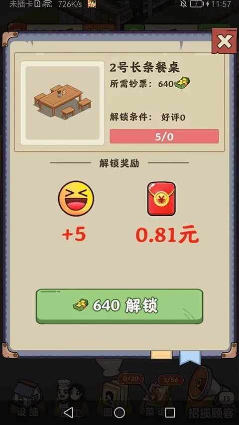 真香饭店2026最新版本