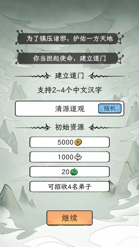 真香饭店2026最新版本
