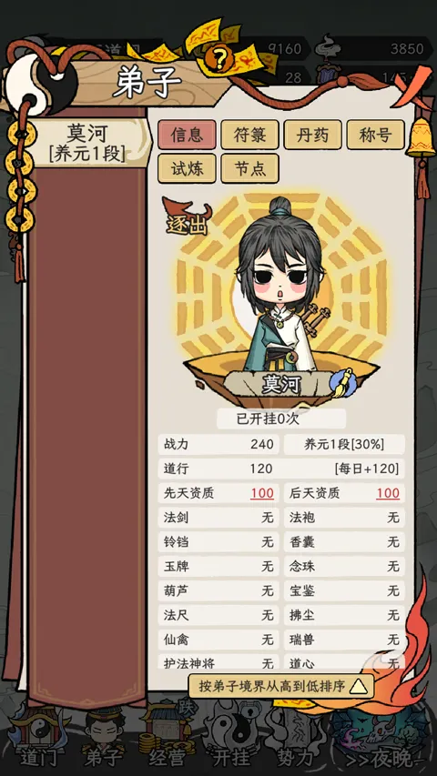 真香饭店2026最新版本