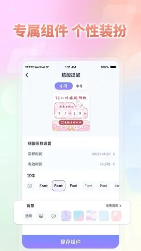 小小组件免付费版(桌面美化工具)v1.5.7(2)