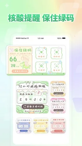 小小组件免付费版(桌面美化工具)v1.5.7(3)