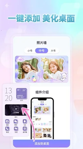小小组件免付费版(桌面美化工具)v1.5.7(1)