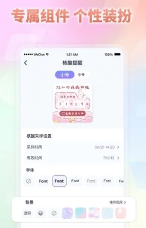 小小组件免付费版(桌面美化工具)