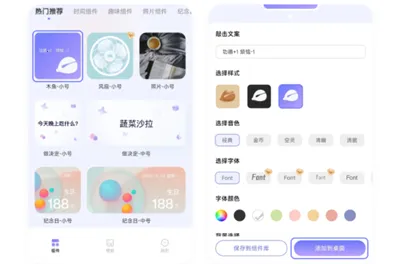 mywidget(安卓桌面美化)