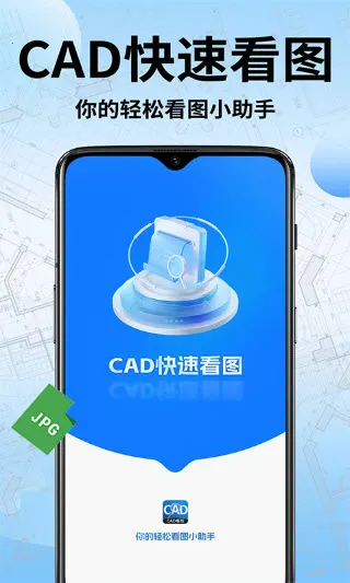 CAD快速看图工2026官方最新版本v1.1.7(2)