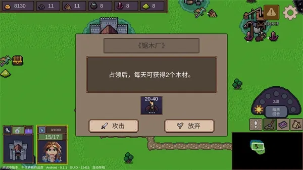 英雄之时(战略冒险游戏)