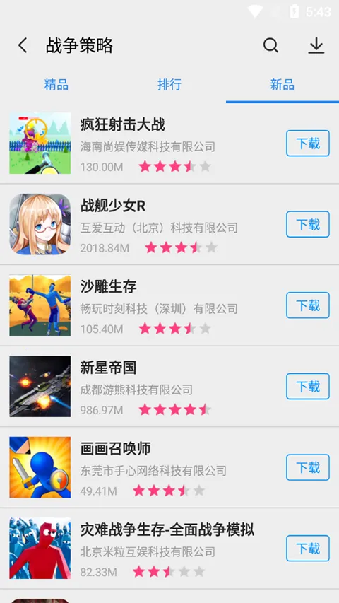 App Store官方正版最新手机版