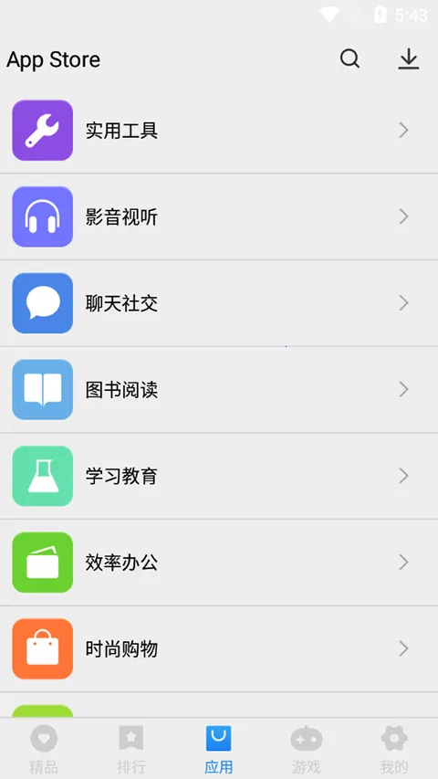 App Store官方正版最新手机版v2.0.0(4)