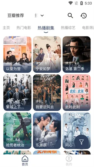 摸鱼4K plusv6.2.0(4)