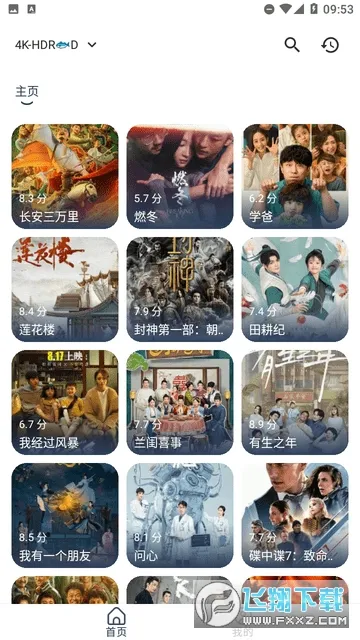 摸鱼4K plusv6.2.0(2)