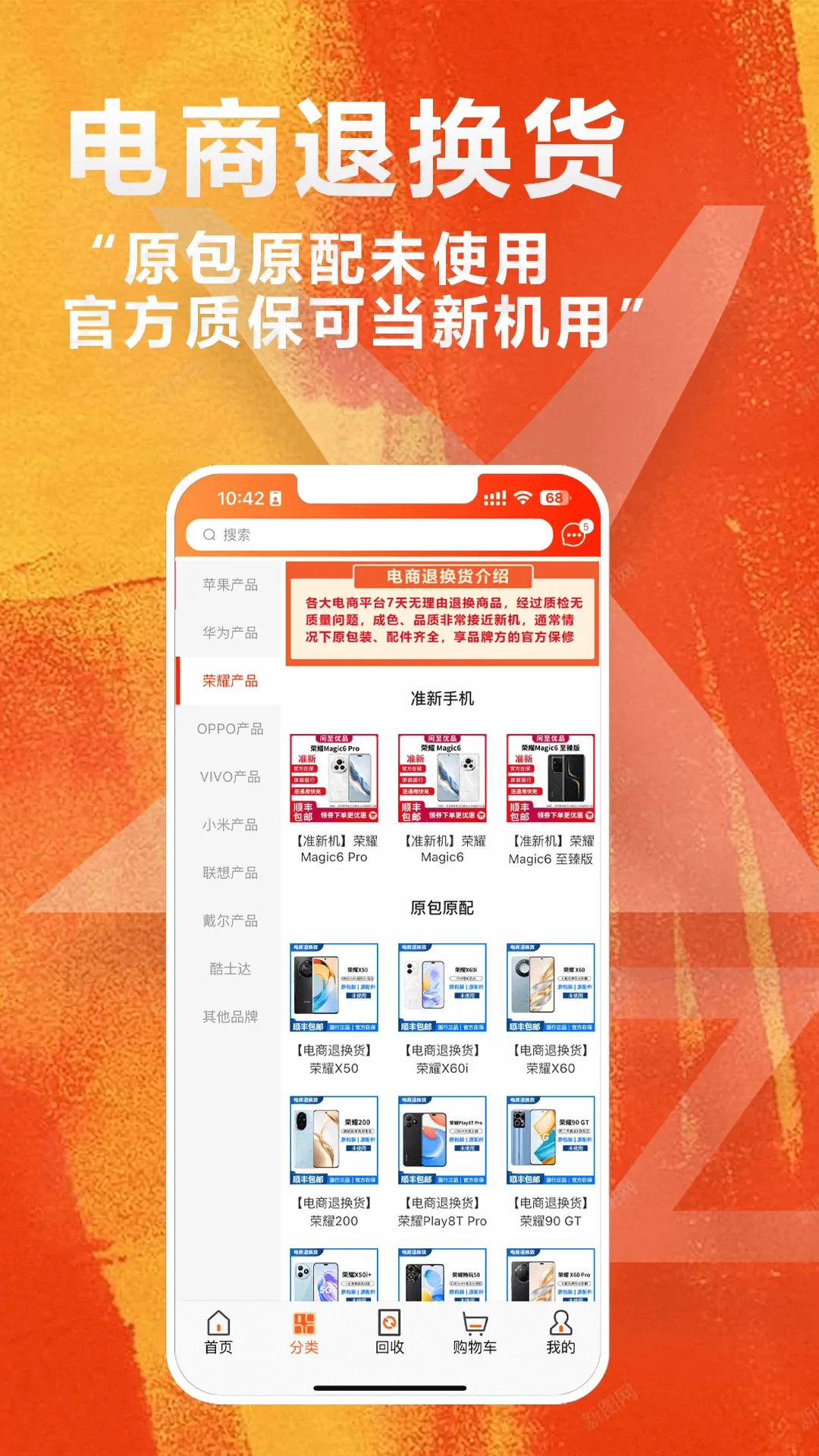闲至优品二手最新手机版v3.2.9(1)
