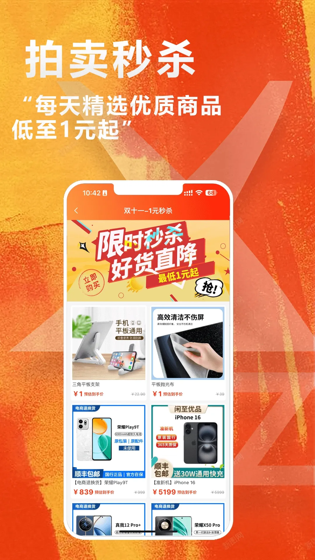 闲至优品二手最新手机版v3.2.9(4)