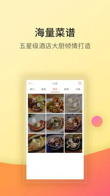 老板食神App下载v6.3.0(1)