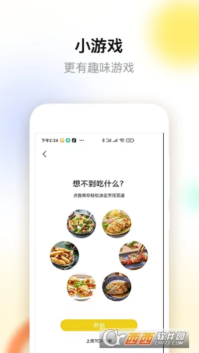 老板食神App下载v6.3.0(3)