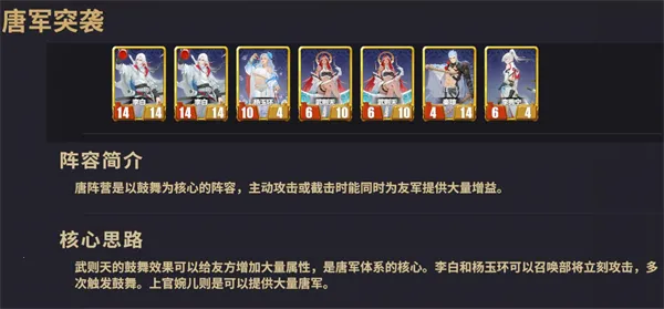 千机阵最新手机版(2)