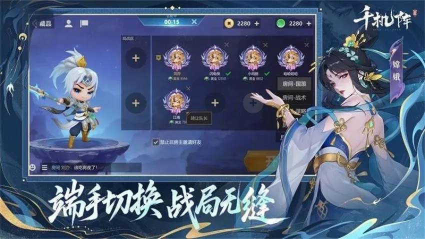 千机阵最新手机版(1)