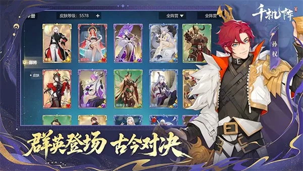 千机阵最新手机版(4)