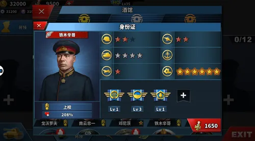 World Conqueror 42026官方最新版本