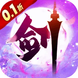 新天上碑2026最新版本
