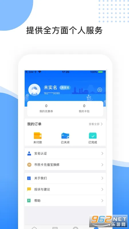 舟山智慧民生(舟山生活服务软件)v3.1.8(1)