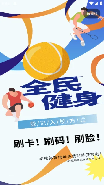 舟山智慧民生(舟山生活服务软件)