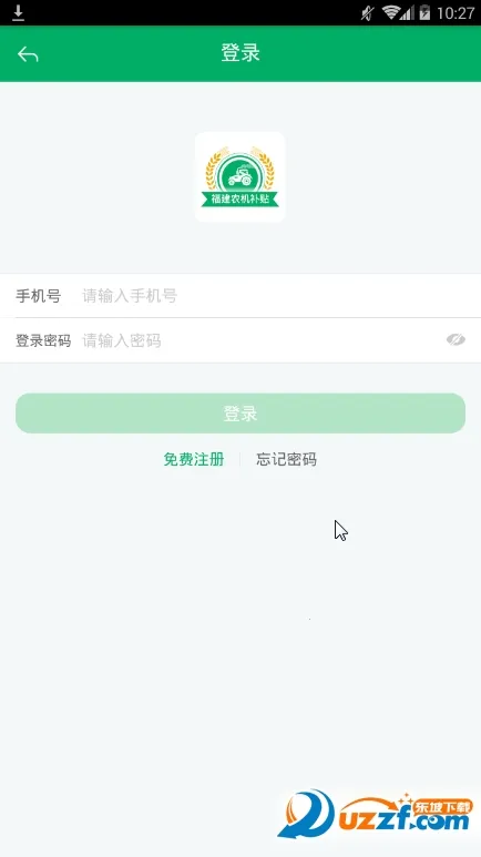 福建农机补贴2026下载v1.0(2)