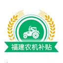 福建农机补贴2026下载
